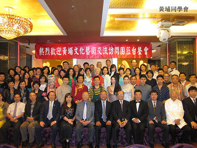 黃埔軍校同學會2015年赴臺文化藝術交流訪問團紀實