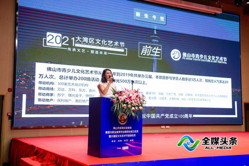 大灣區文化藝術節啟幕 協會社團聯動，共繪灣區人文新圖景